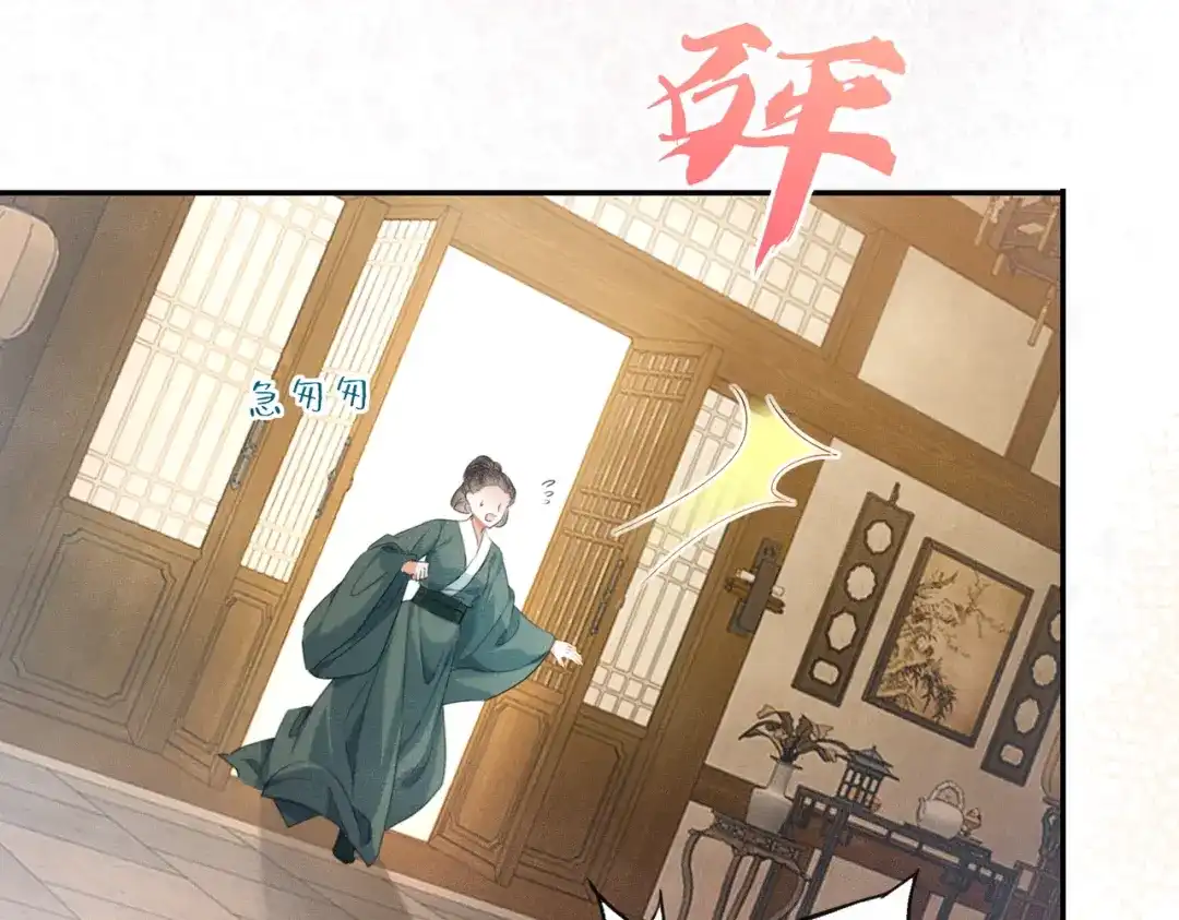 《傀儡女皇》怒斩 第65页