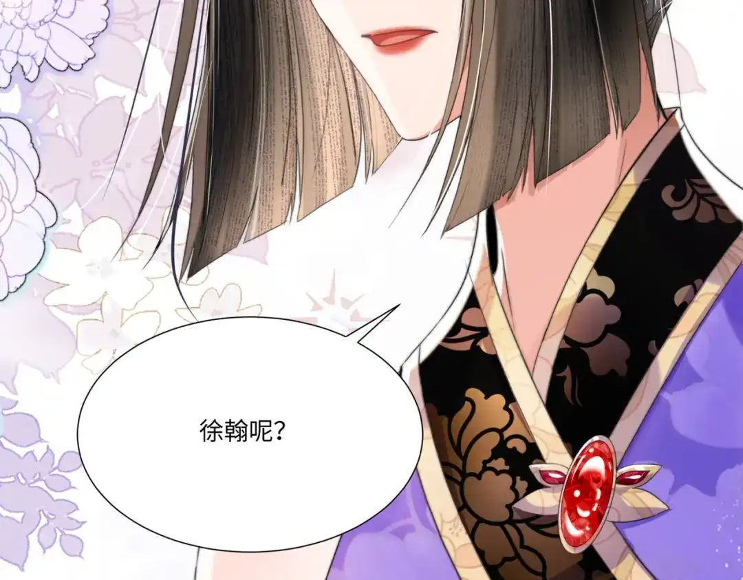 《傀儡女皇》怒斩 第20页