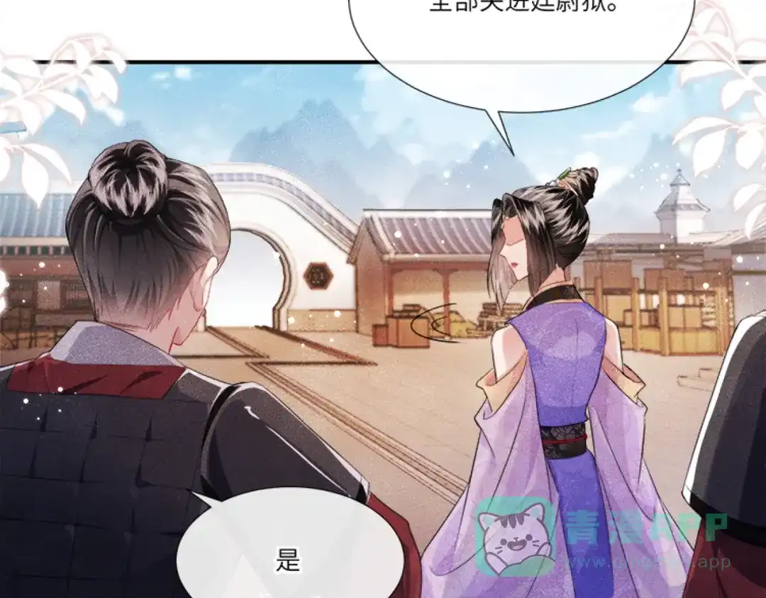 《傀儡女皇》怒斩 第26页