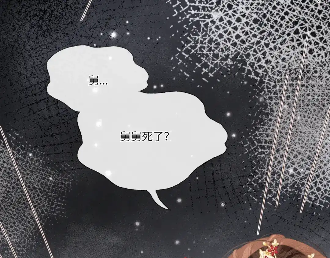 《傀儡女皇》怒斩 第90页