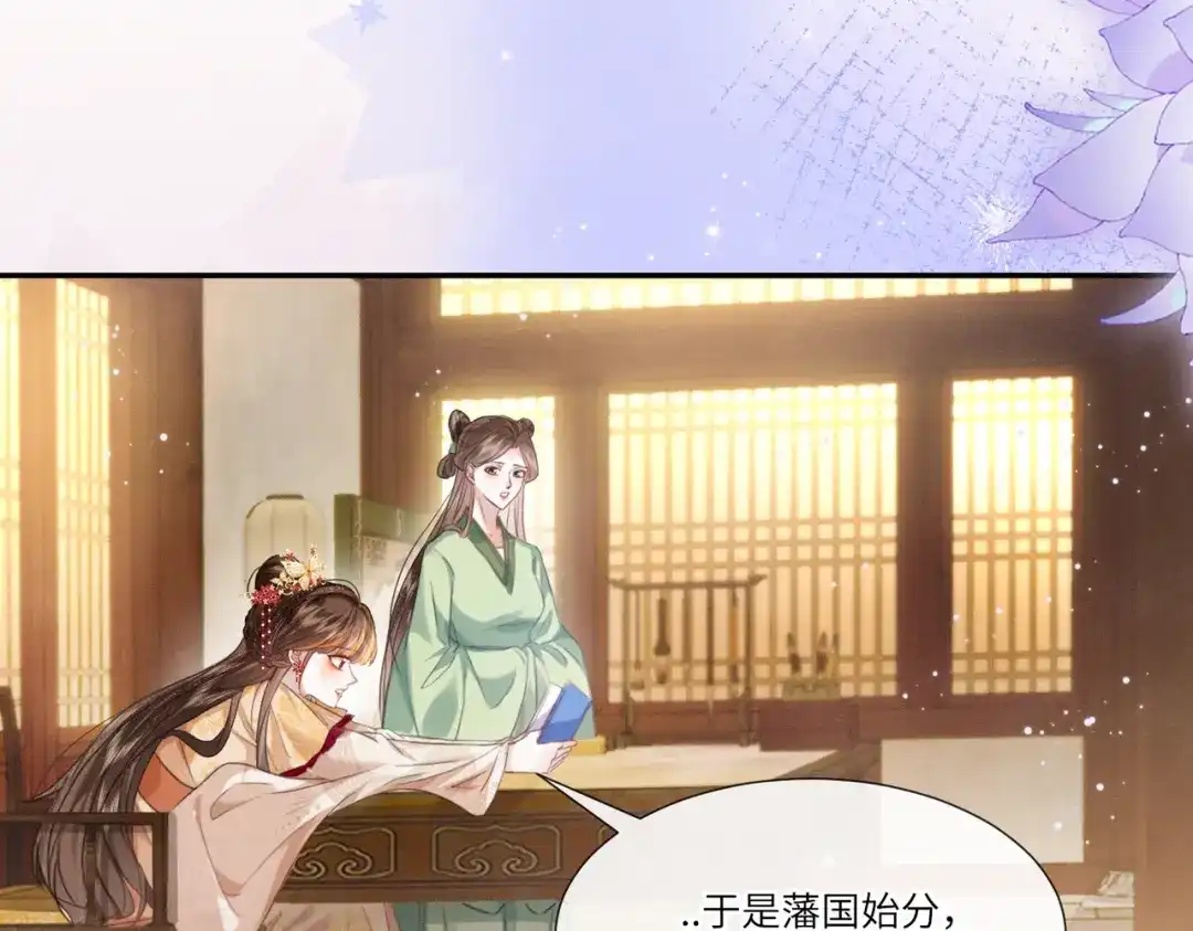 《傀儡女皇》怒斩 第57页