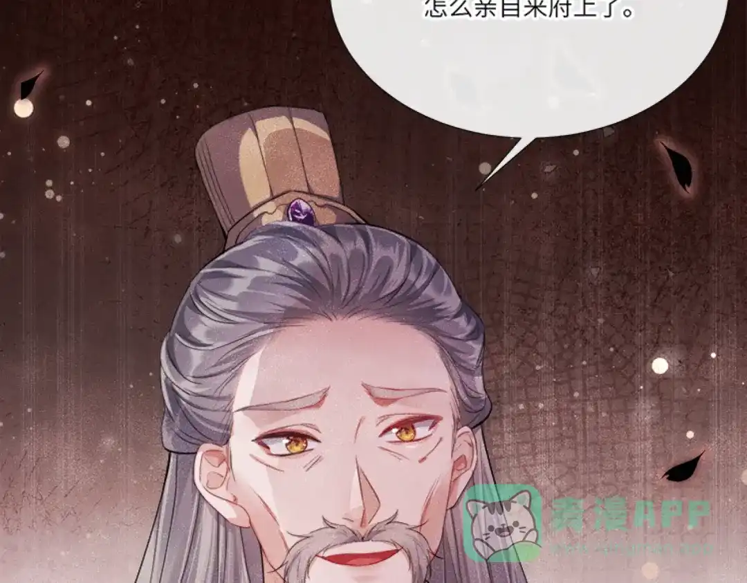 《傀儡女皇》怒斩 第31页