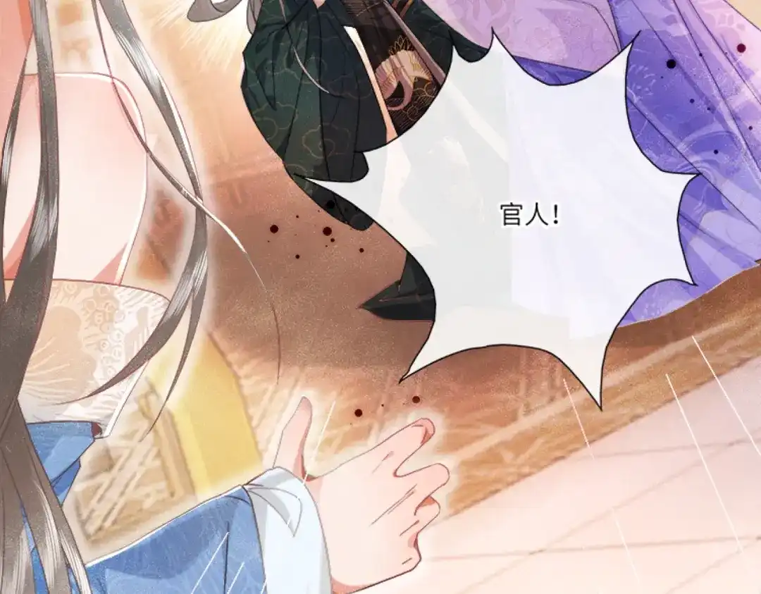 《傀儡女皇》怒斩 第39页