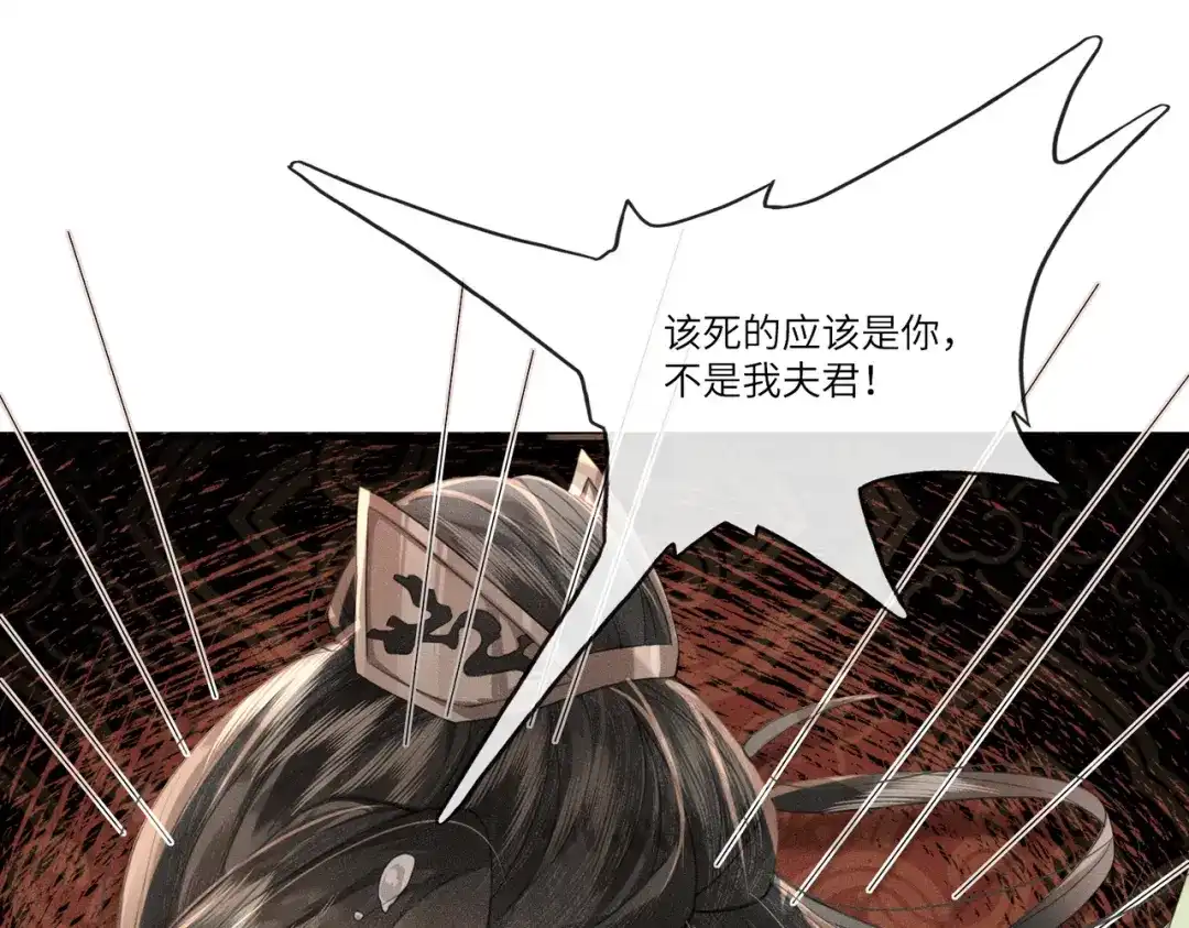 《傀儡女皇》怒斩 第88页