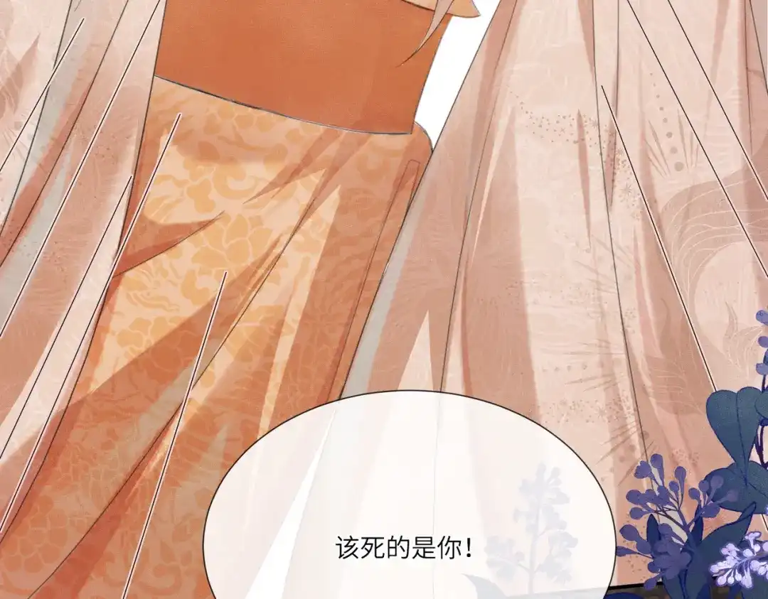 《傀儡女皇》怒斩 第93页