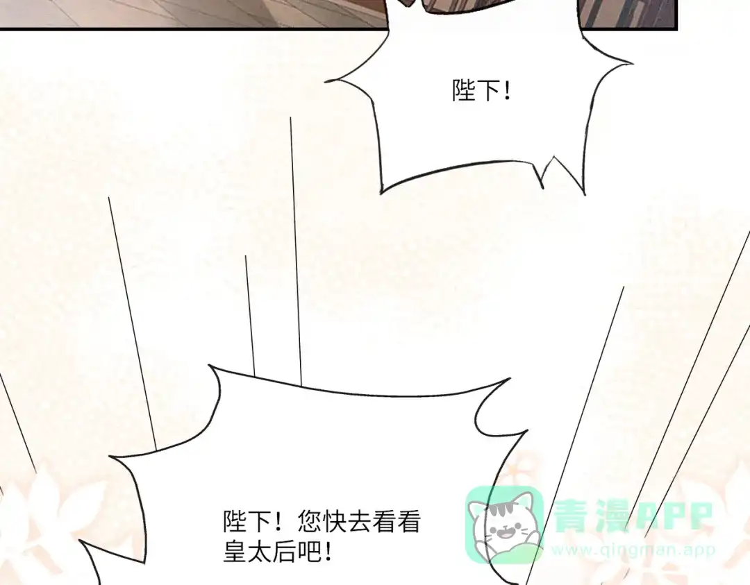 《傀儡女皇》怒斩 第66页