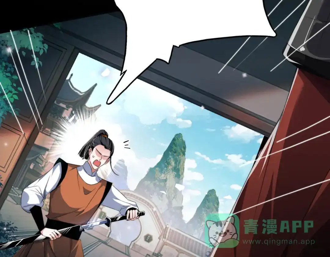 《傀儡女皇》怒斩 第11页