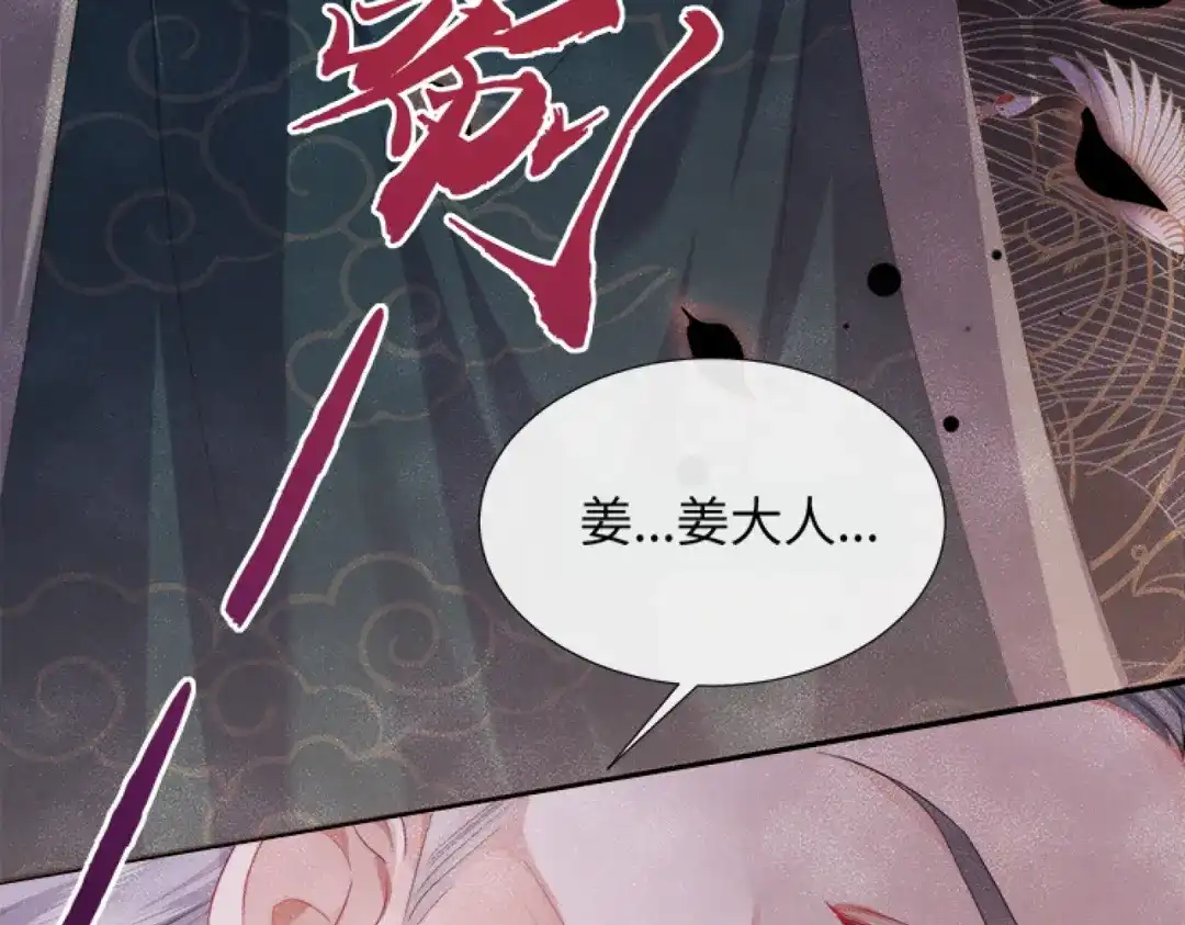 《傀儡女皇》怒斩 第34页