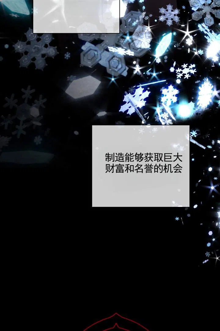 《傀儡契约》第1话 第29页
