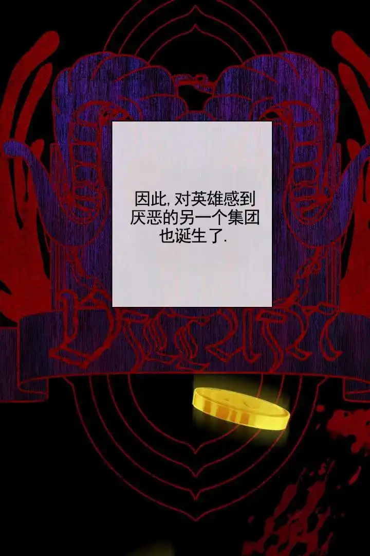 《傀儡契约》第1话 第30页
