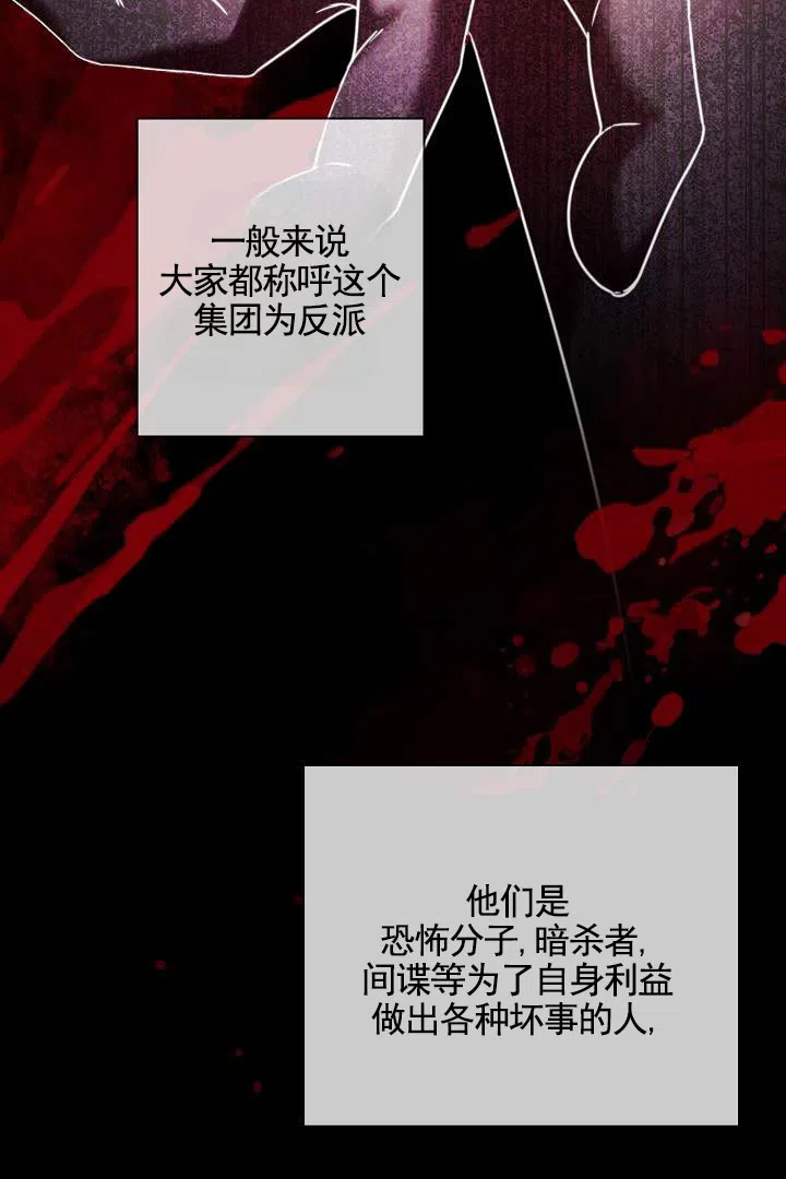 《傀儡契约》第1话 第32页