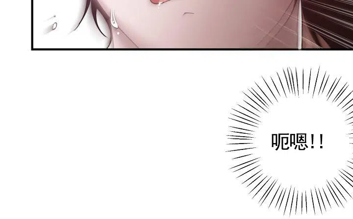 《傀儡契约》第1话 第18页