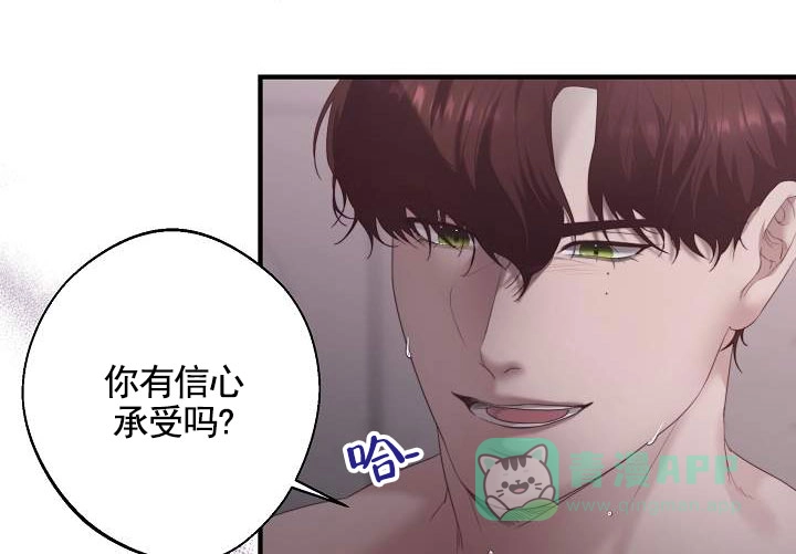 《傀儡契约》第1话 第6页