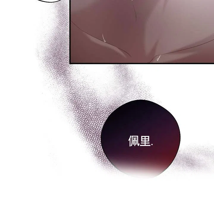 《傀儡契约》第1话 第7页