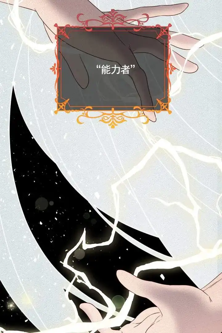 《傀儡契约》第1话 第23页