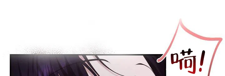 《傀儡契约》第1话 第14页