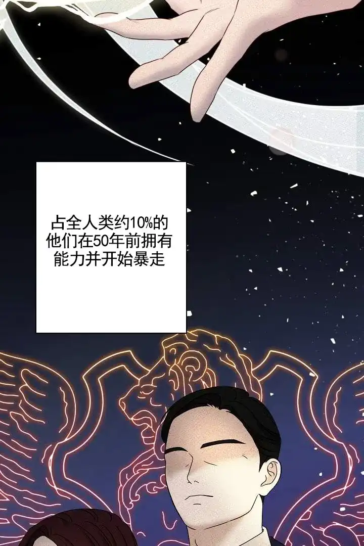 《傀儡契约》第1话 第24页