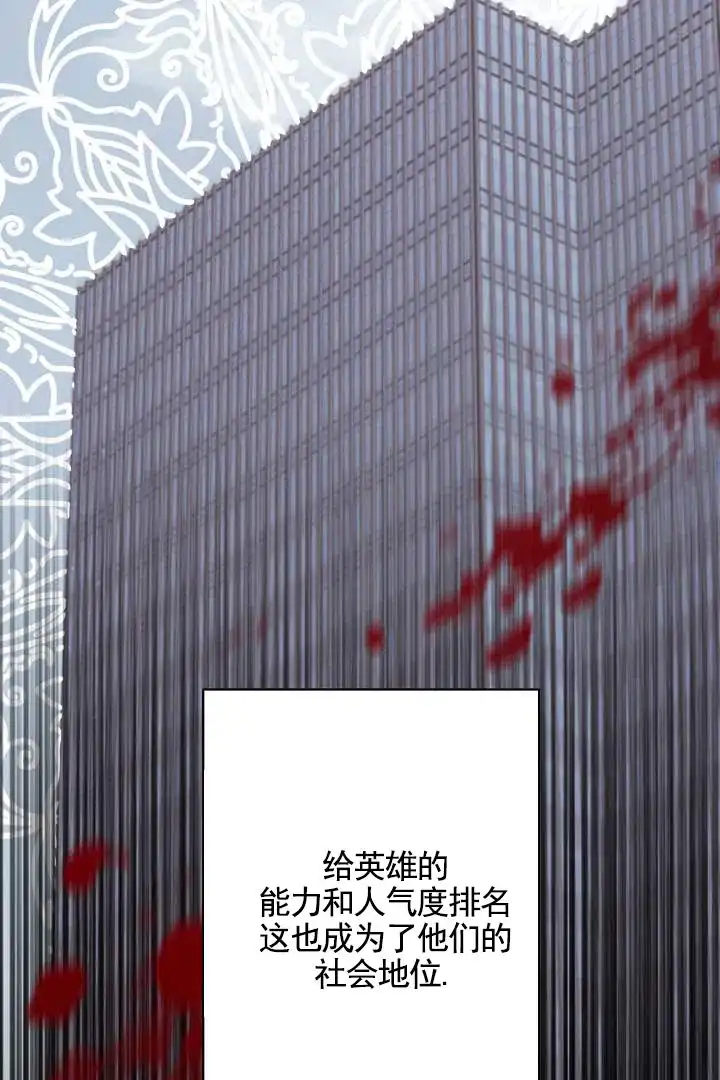 《傀儡契约》第1话 第35页