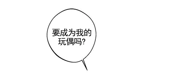 《傀儡契约》第1话 第8页