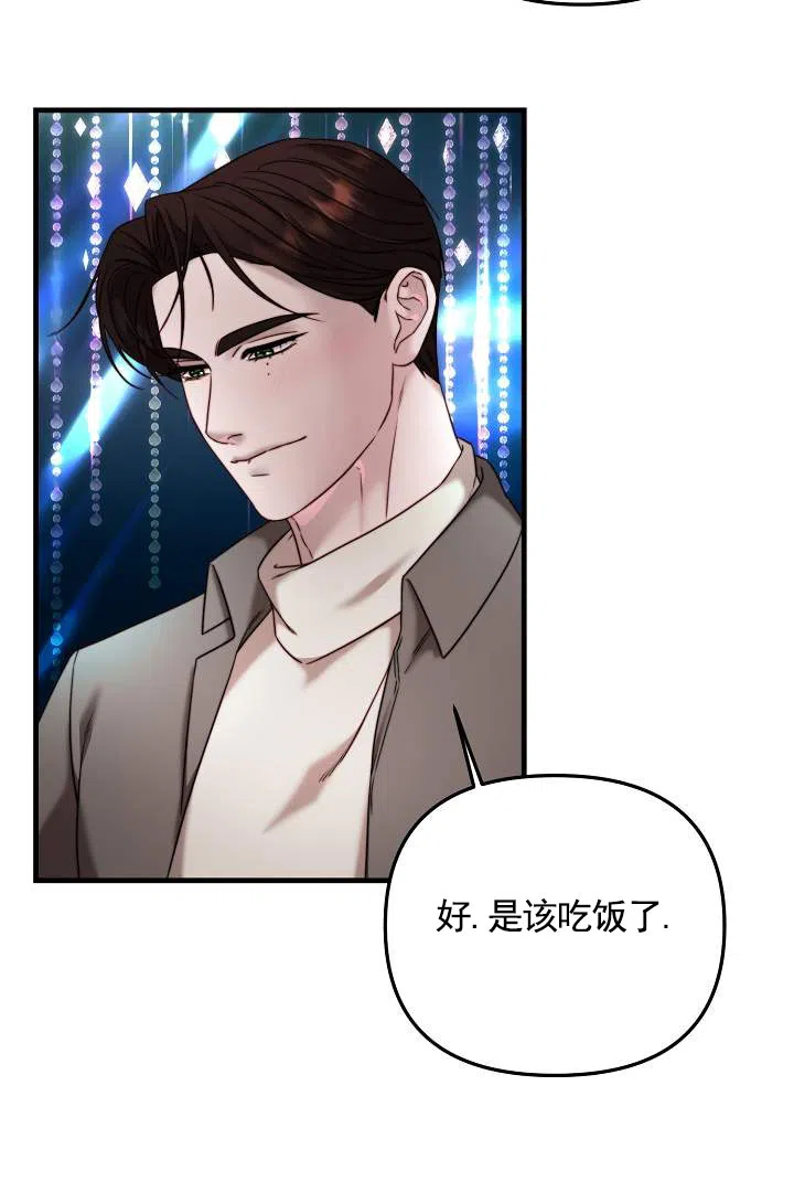 《傀儡契约》第10话 第18页