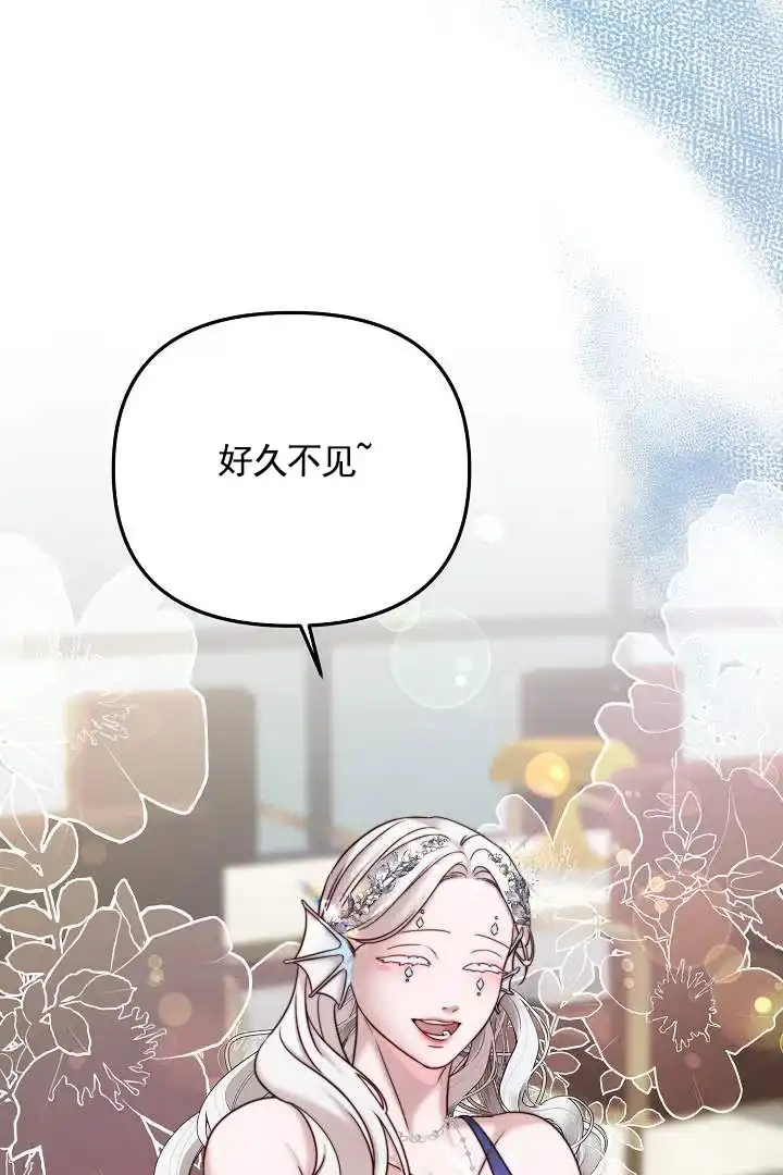 《傀儡契约》第10话 第37页