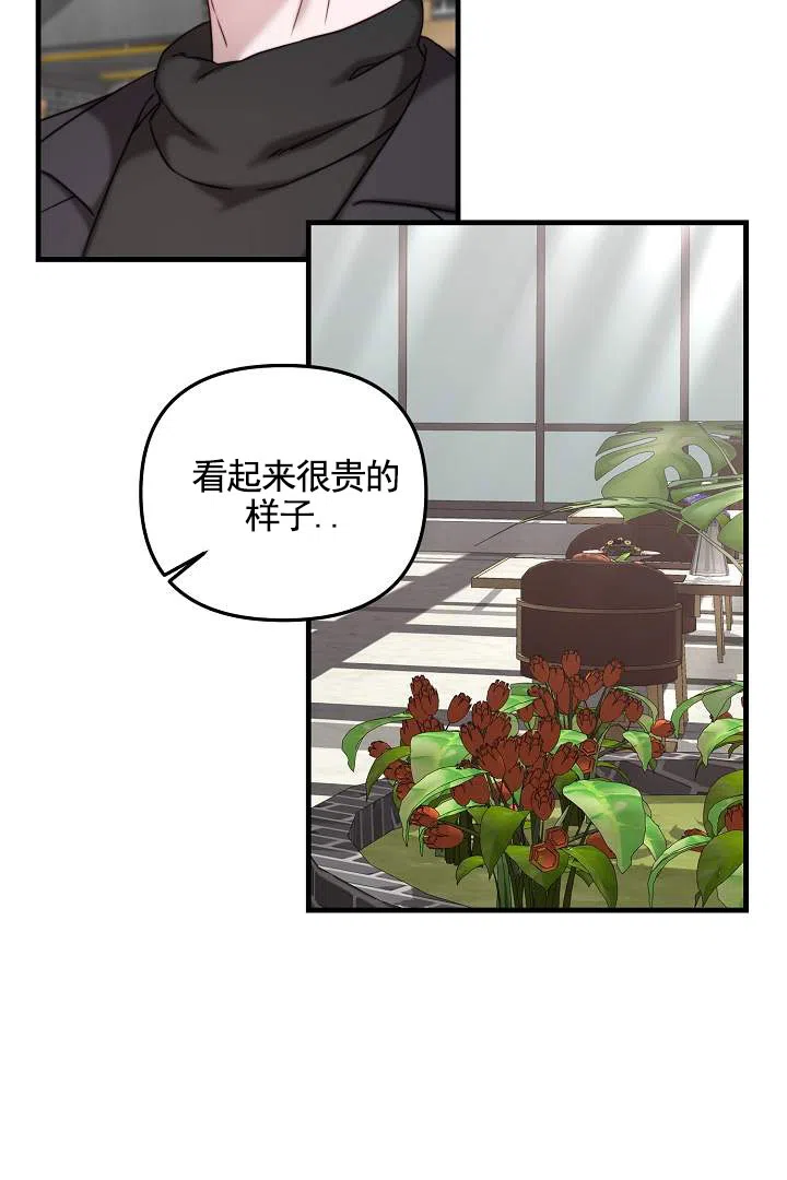 《傀儡契约》第10话 第33页