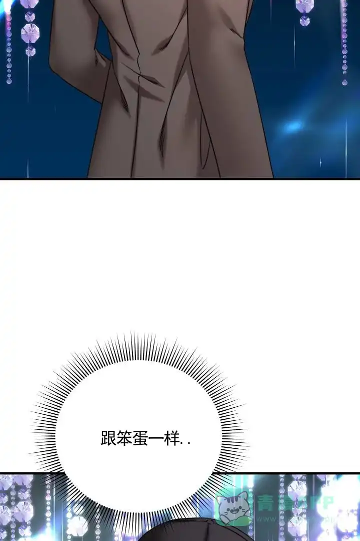 《傀儡契约》第10话 第26页