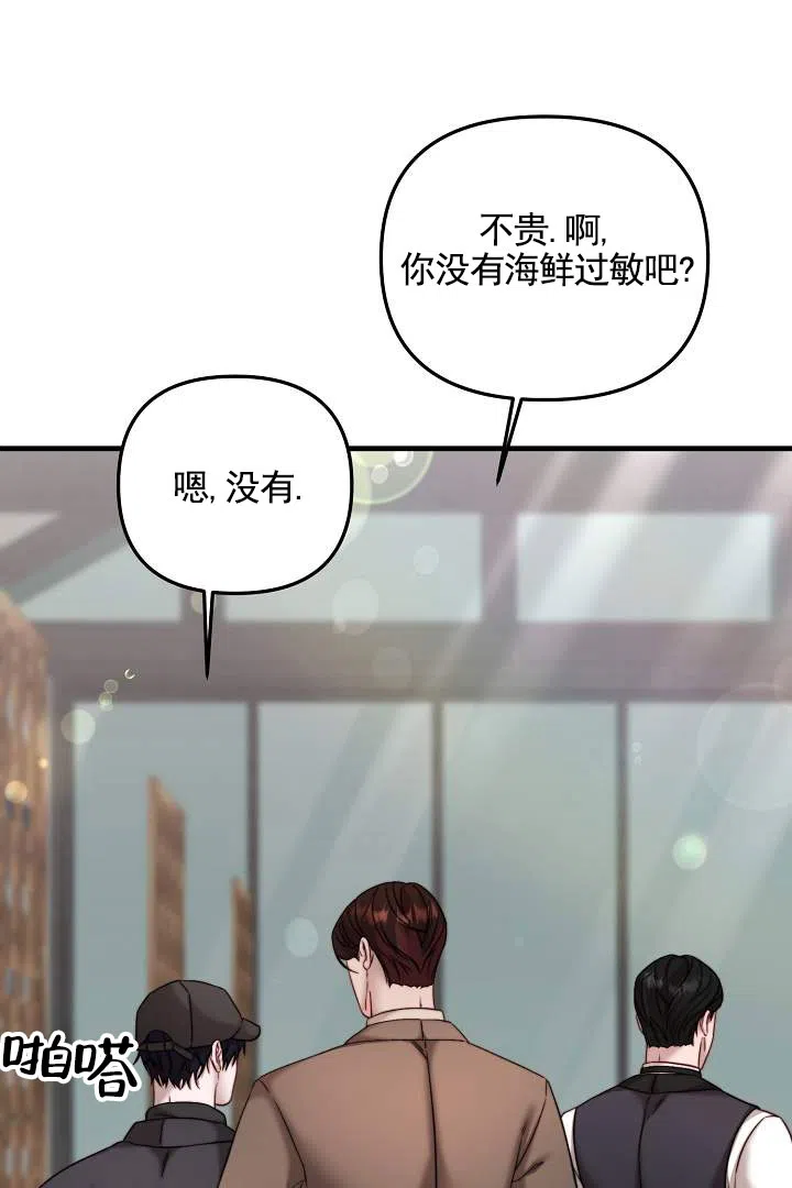 《傀儡契约》第10话 第34页