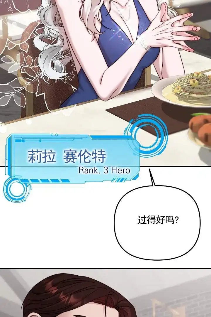 《傀儡契约》第10话 第38页