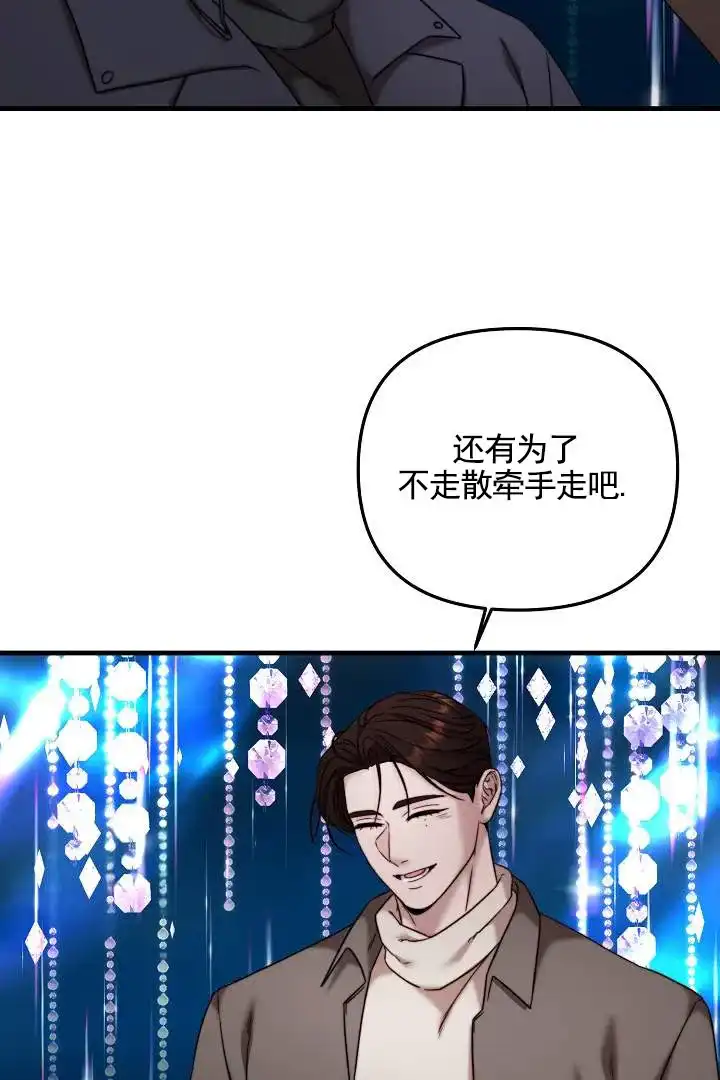 《傀儡契约》第10话 第20页
