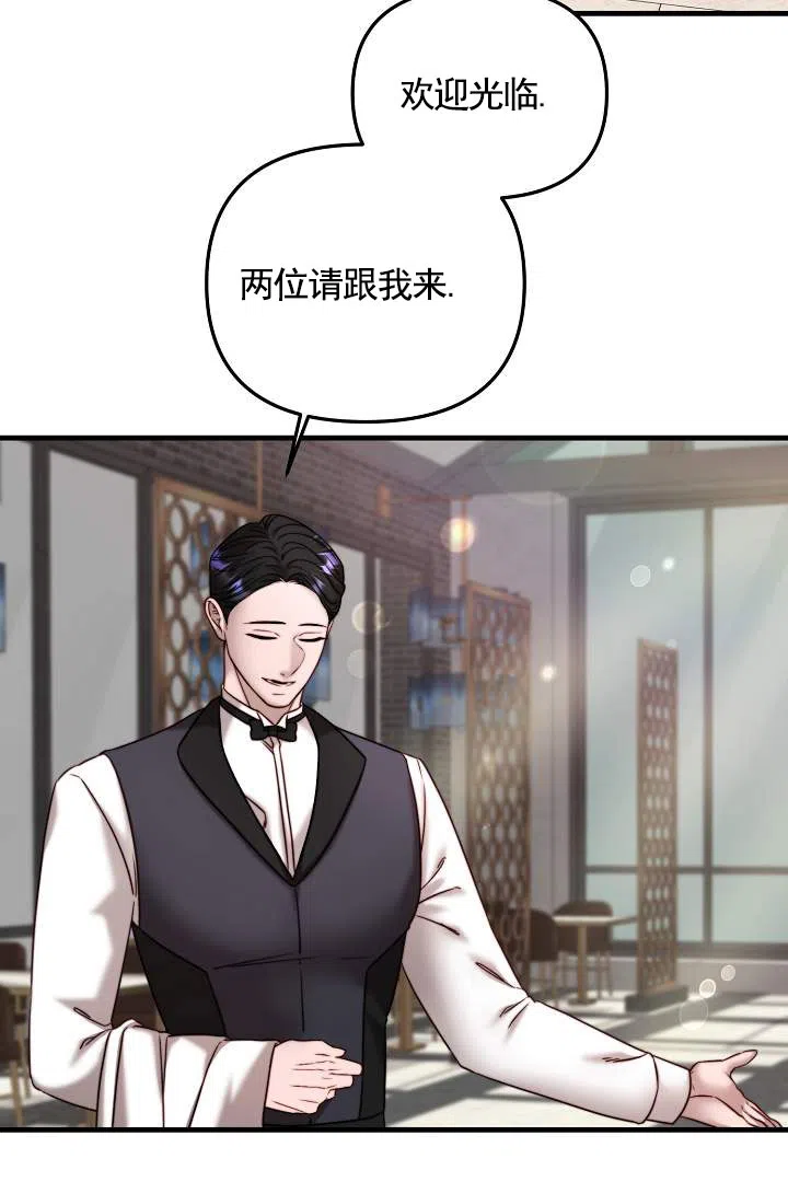 《傀儡契约》第10话 第30页