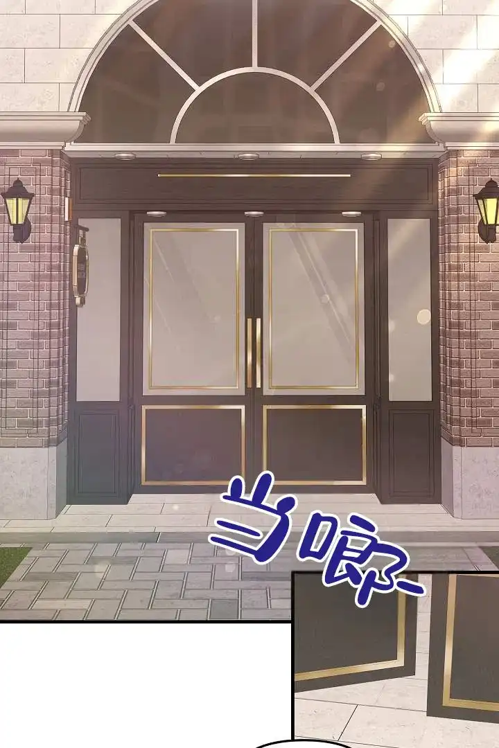 《傀儡契约》第10话 第29页