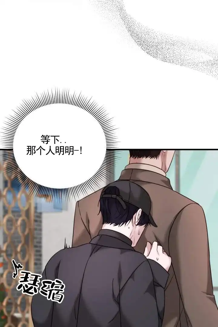 《傀儡契约》第11话 第5页