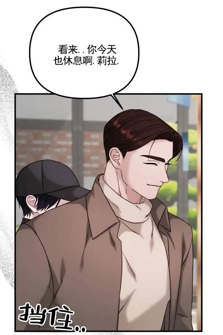 《傀儡契约》第11话 第4页