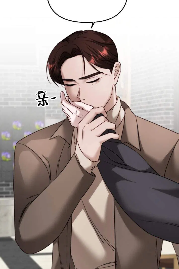 《傀儡契约》第11话 第25页