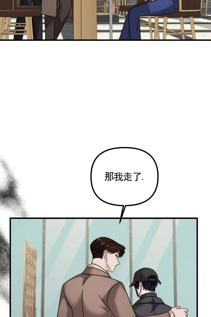 《傀儡契约》第11话 第15页