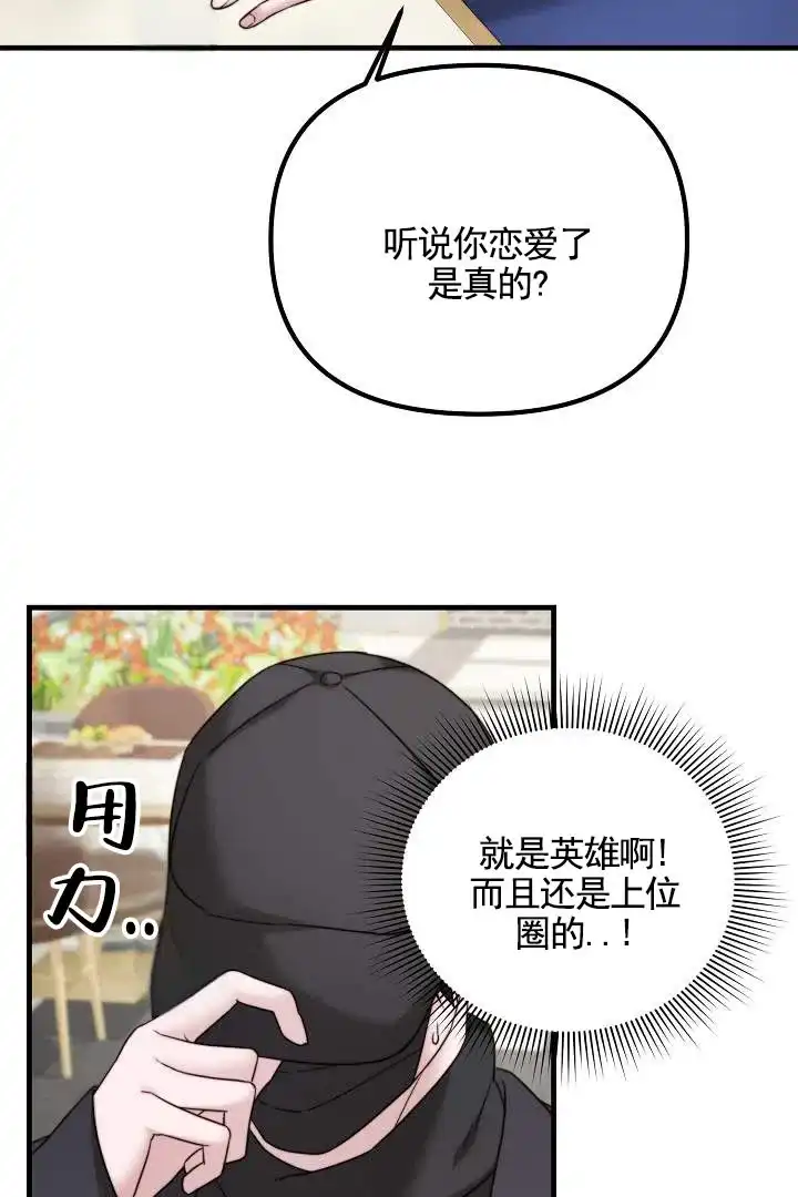 《傀儡契约》第11话 第10页