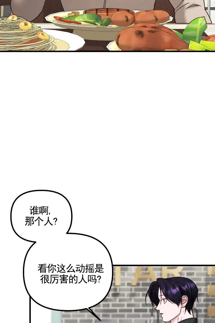 《傀儡契约》第11话 第34页