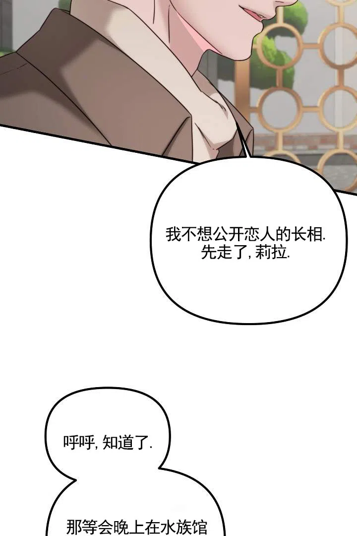 《傀儡契约》第11话 第12页