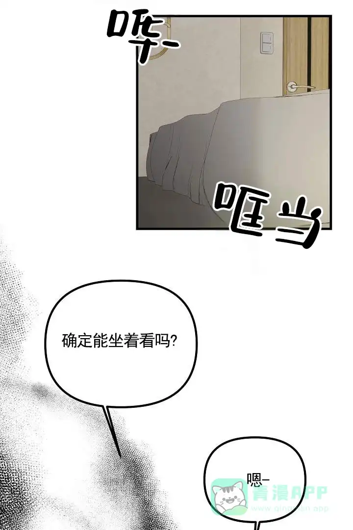 《傀儡契约》第12话 第36页