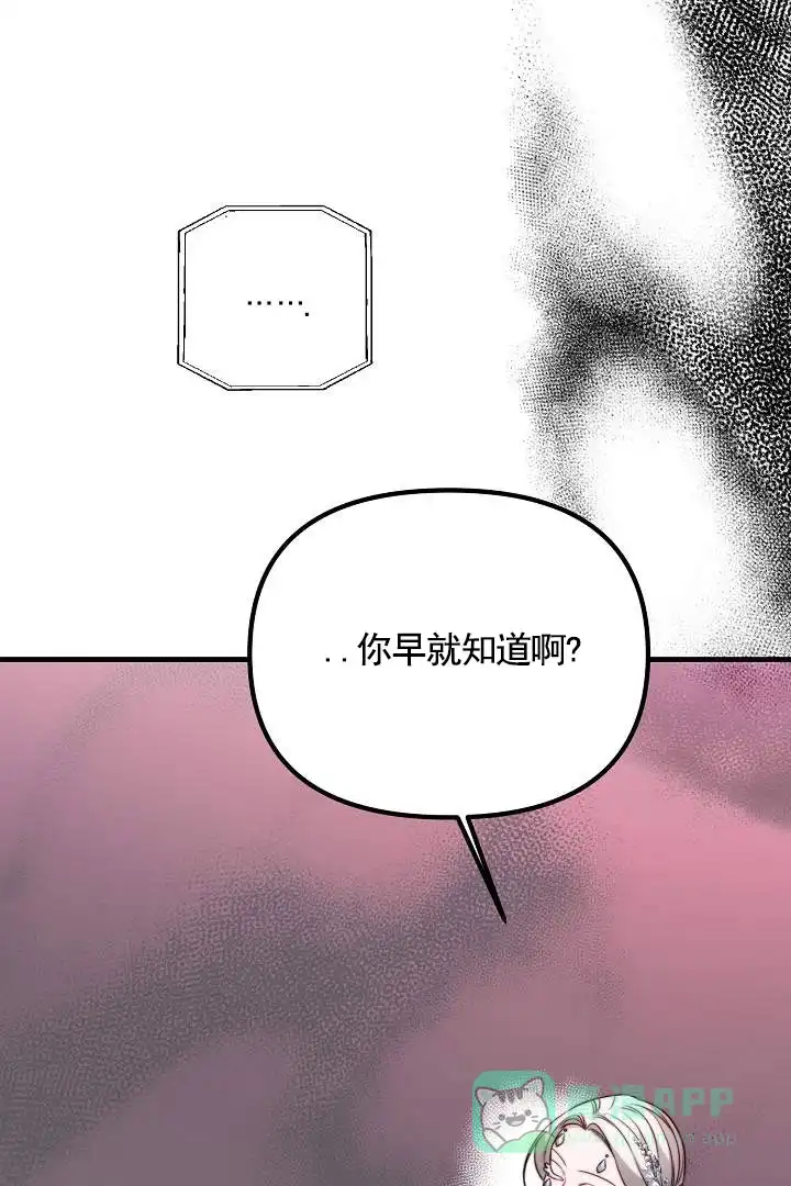 《傀儡契约》第12话 第11页