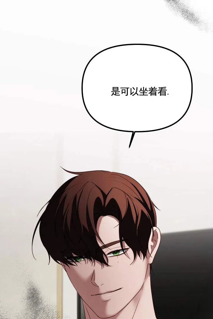 《傀儡契约》第12话 第38页