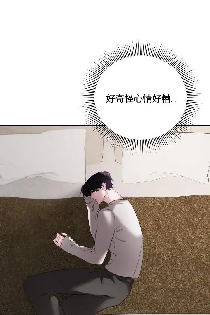 《傀儡契约》第12话 第25页