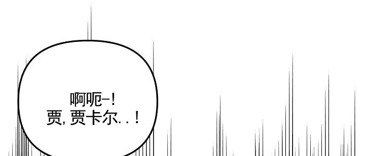 《傀儡契约》第13话 第14页