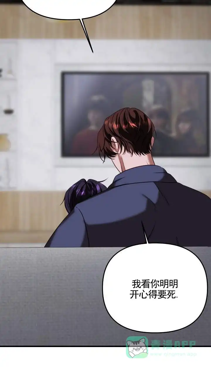 《傀儡契约》第13话 第21页