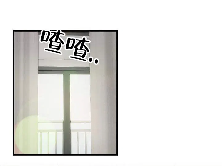 《傀儡契约》第13话 第3页
