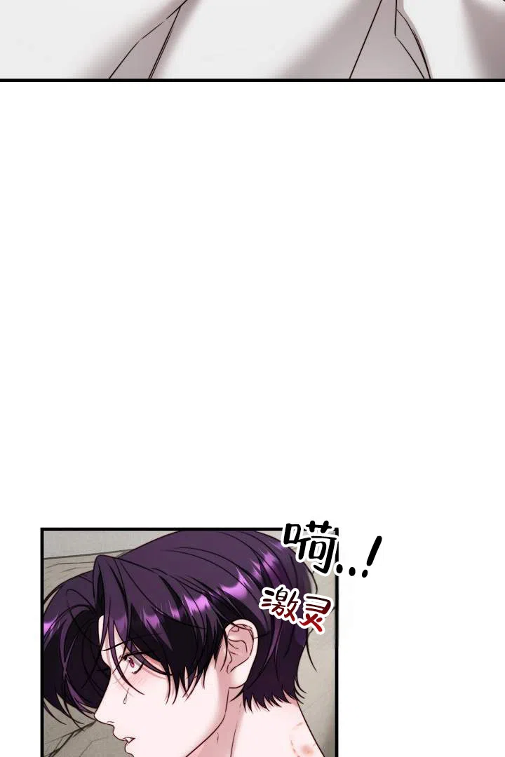 《傀儡契约》第13话 第5页