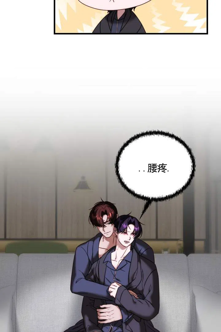 《傀儡契约》第13话 第18页