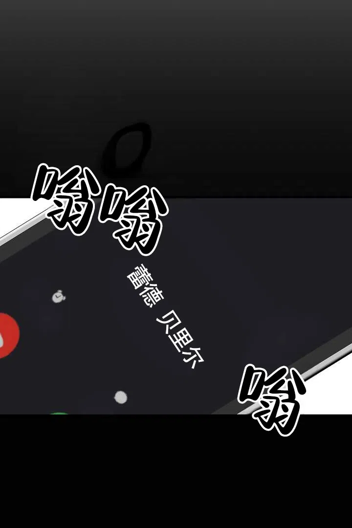 《傀儡契约》第14话 第12页