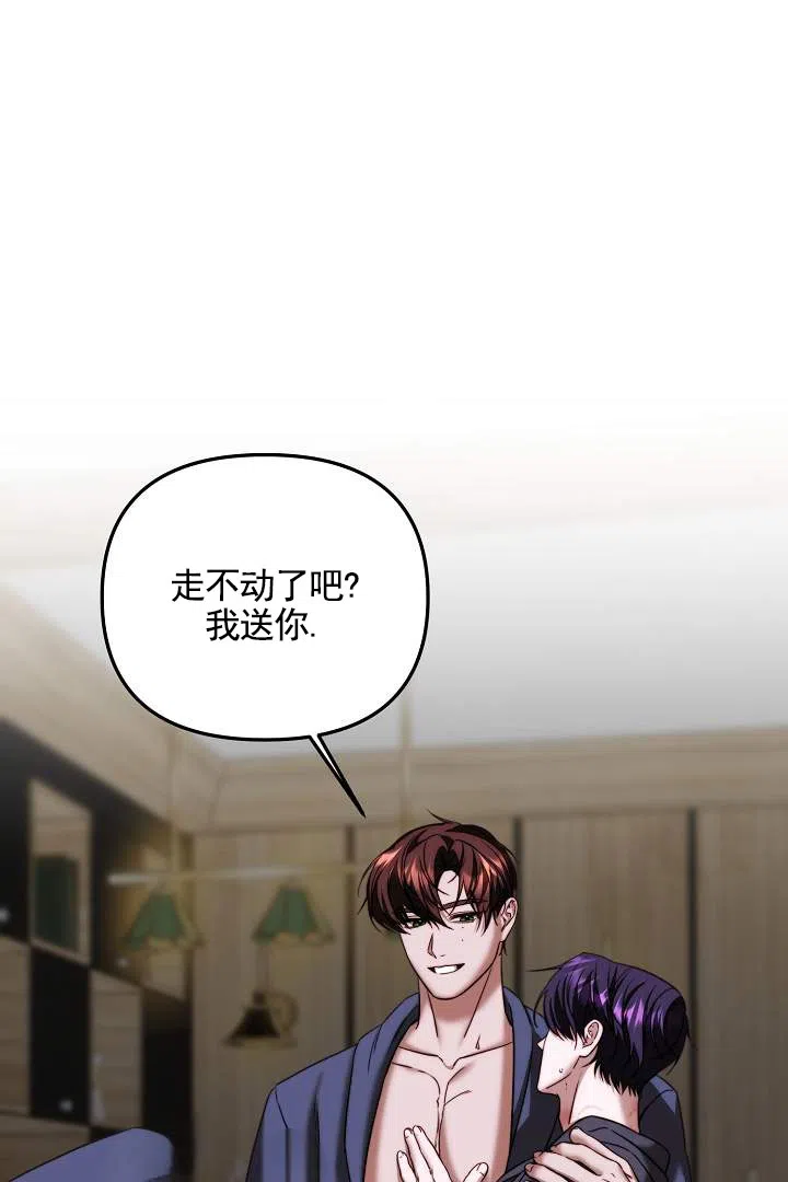 《傀儡契约》第14话 第7页